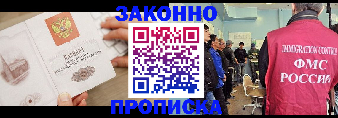 временная регистрация для всех в Губкине