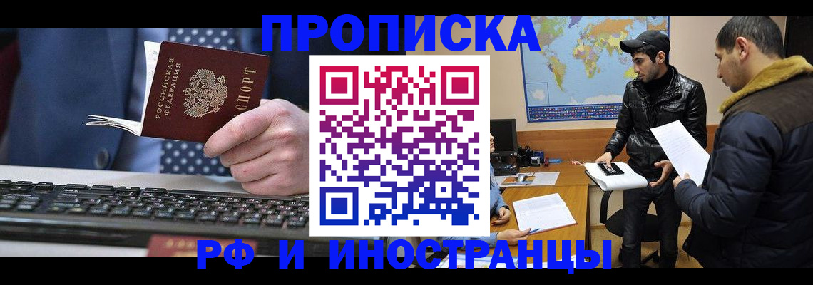 временная регистрация гарантия в Губкине