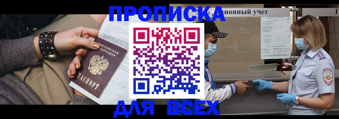 временная регистрация в Губкине