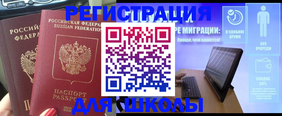 прописка штамп в Губкине