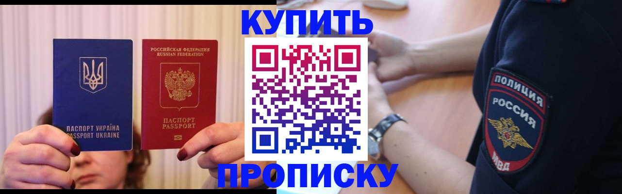 прописка для кредита в Губкине