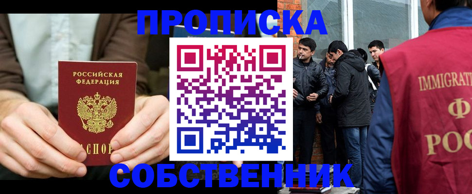 временная регистрация гарантия в Губкине