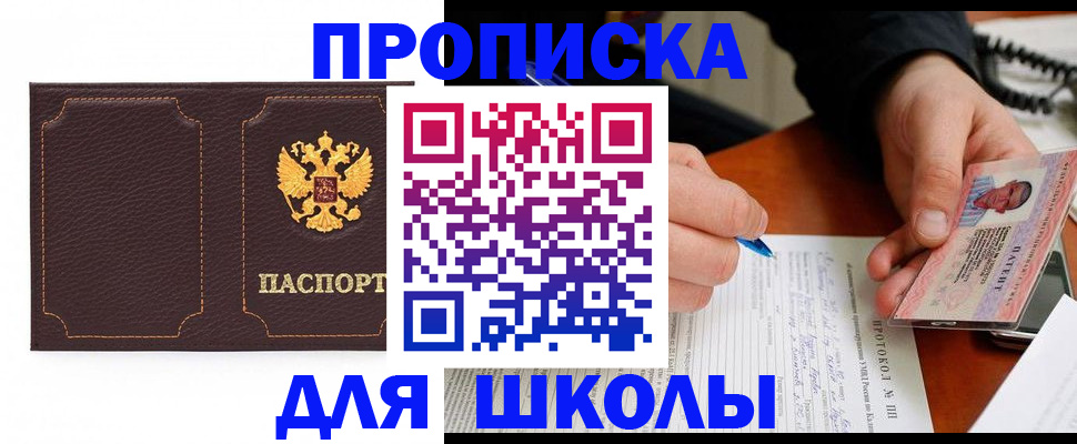 прописка для кредита в Губкине