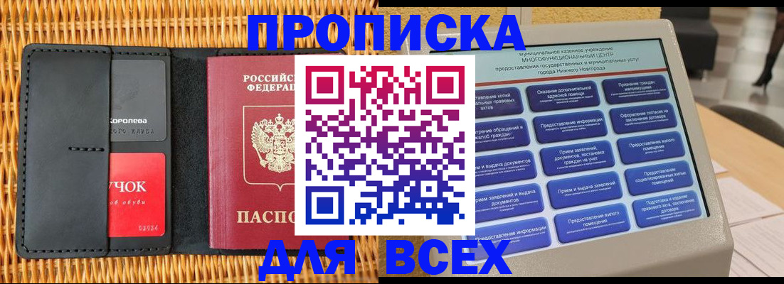 найти адрес прописки в Губкине