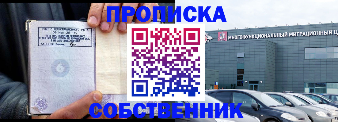 временная регистрация 2025 в Губкине