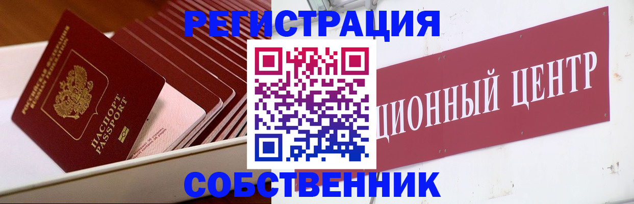 прописка паспорт в Губкине